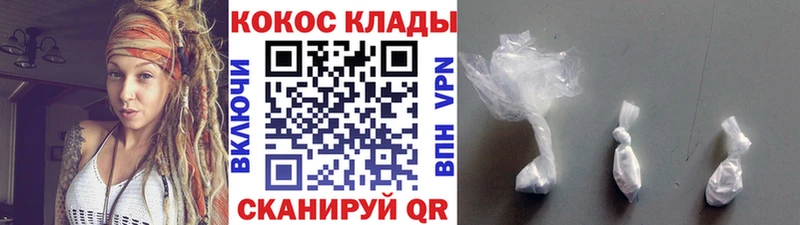 Купить где  Волжск  Кокаин VHQ 