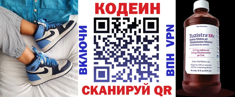 Купить  Волжск  Кодеиновый сироп Lean напиток Lean (лин) 