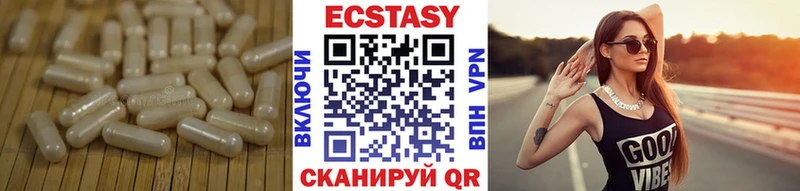 Экстази 300 mg  Купить  Волжск 