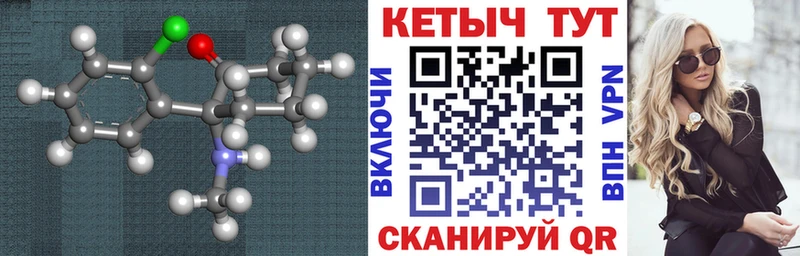 КЕТАМИН VHQ  Купить  Волжск 