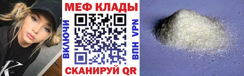 Меф мука Волжск