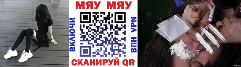 Купить  Волжск  Мефедрон мяу мяу 
