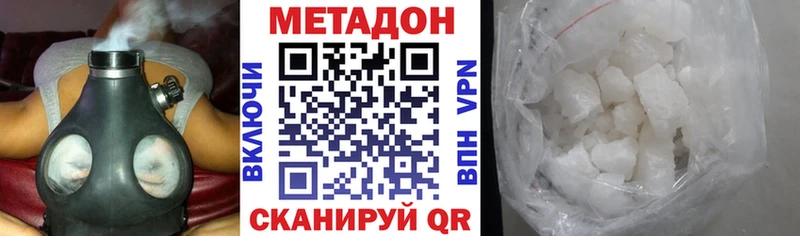 Купить  Волжск  МЕТАДОН белоснежный 
