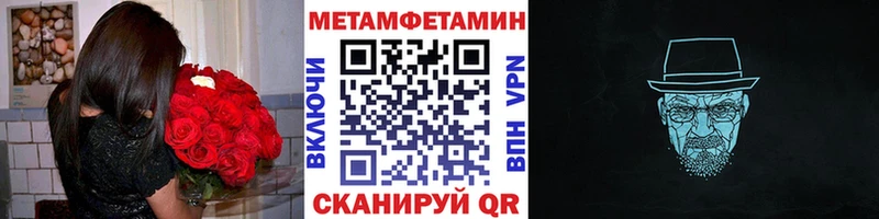Метамфетамин Methamphetamine  Купить  Волжск 
